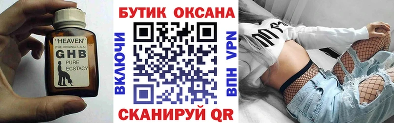 Бутират бутандиол  Лахденпохья 
